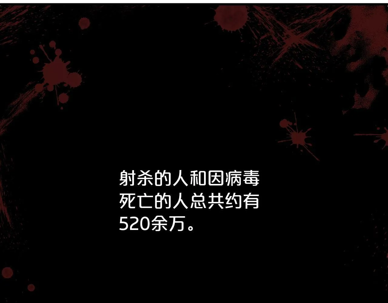 第18话 老样子 第51页