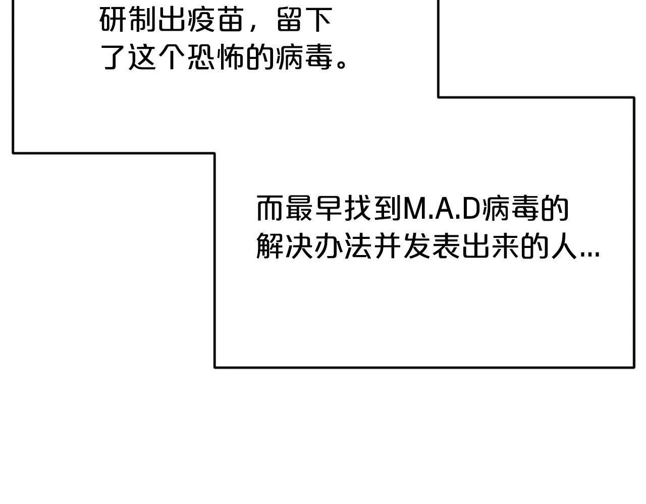 第18话 老样子 第53页