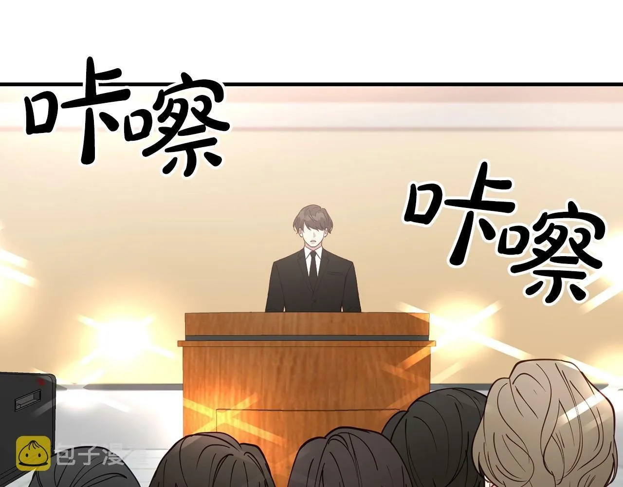 第18话 老样子 第54页