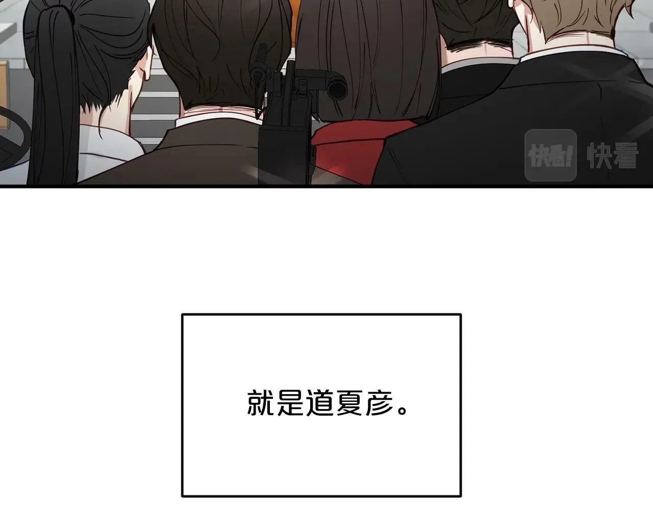 第18话 老样子 第55页