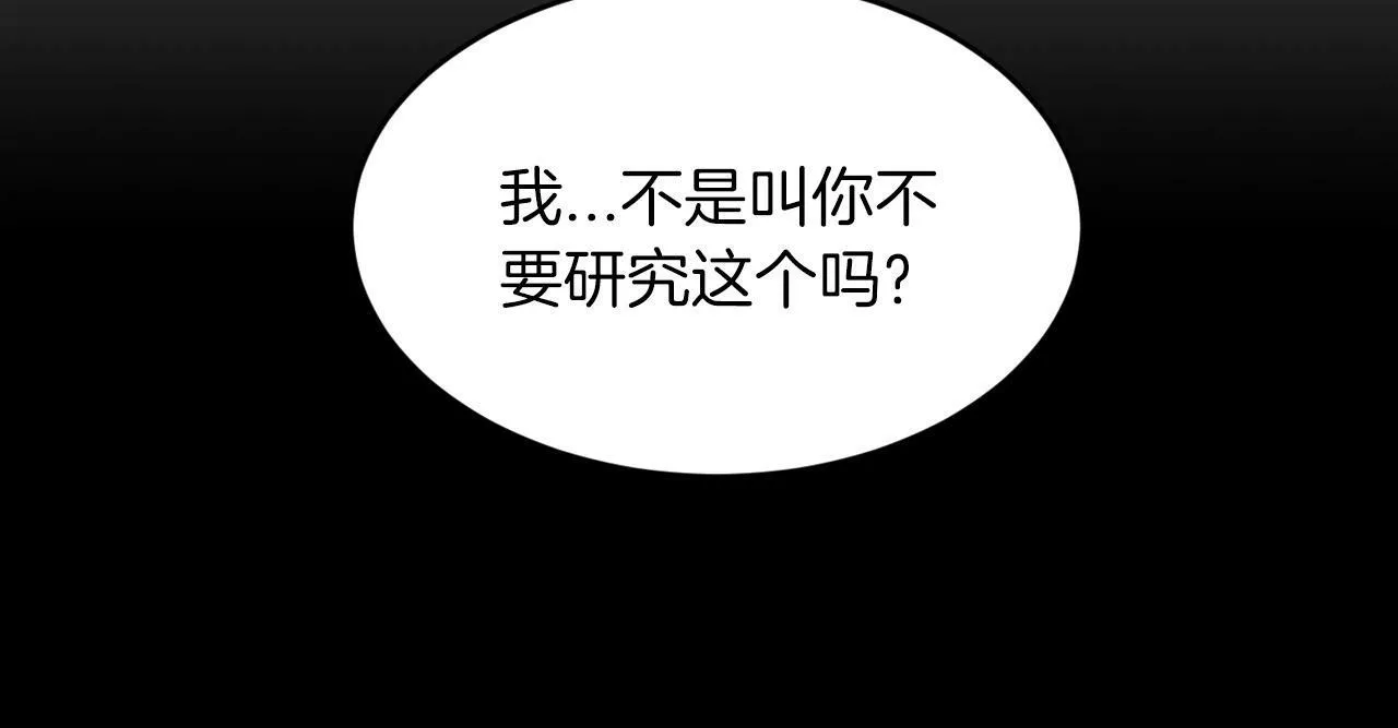 第18话 老样子 第57页