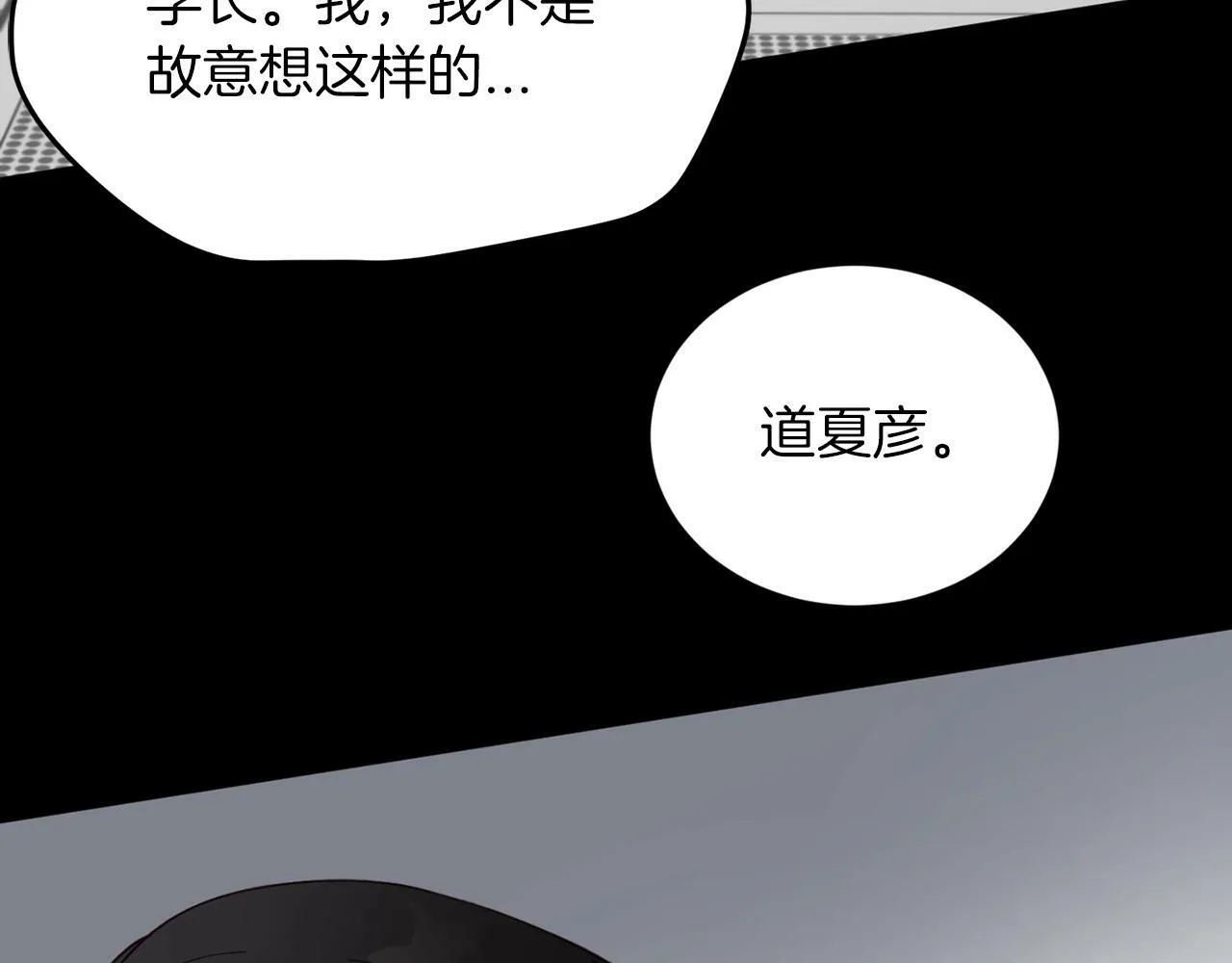 第18话 老样子 第59页