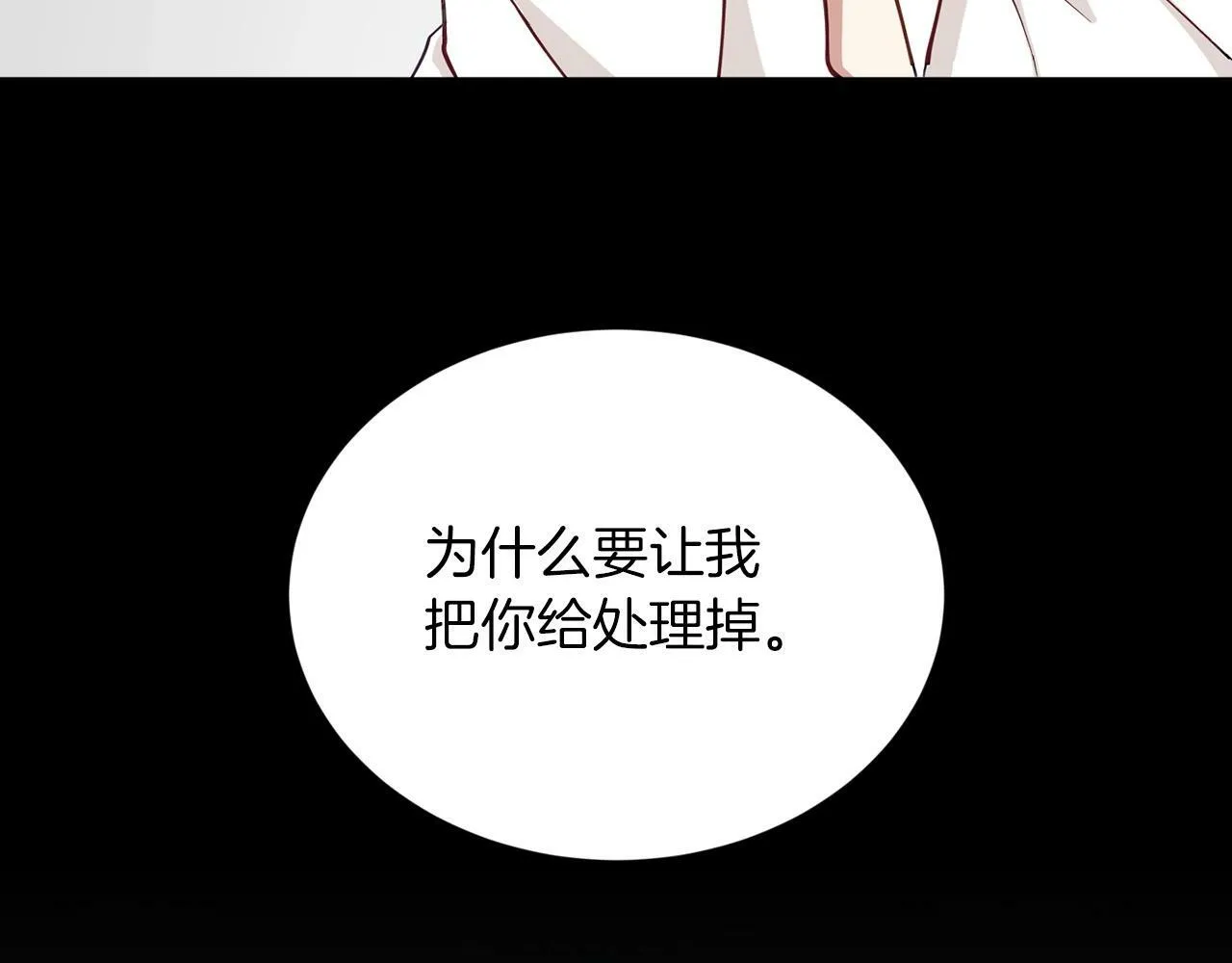 第18话 老样子 第61页