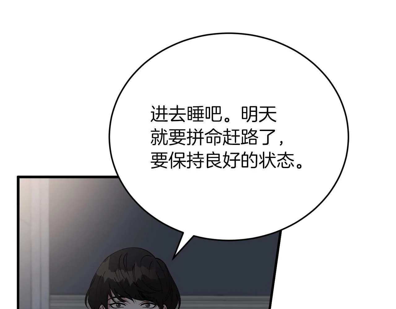 第18话 老样子 第69页