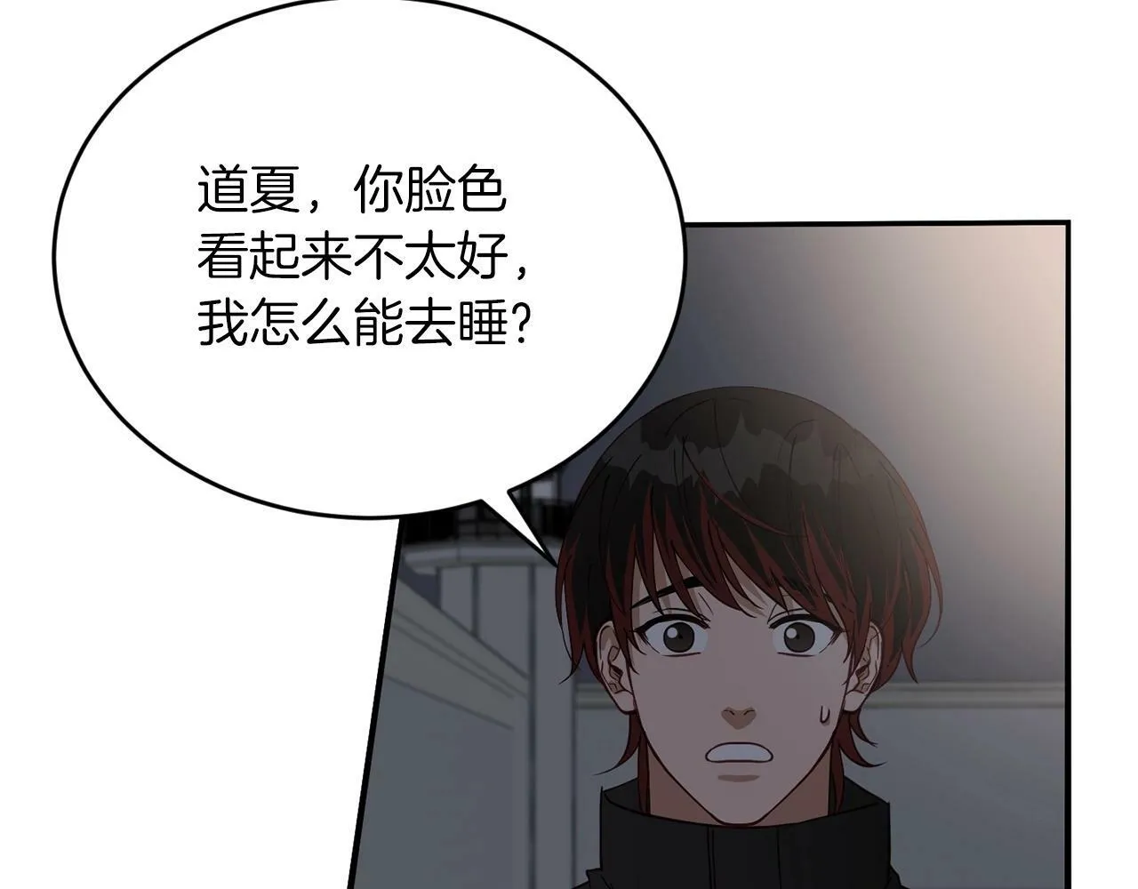 第18话 老样子 第71页