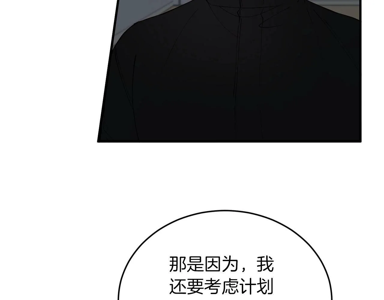 第18话 老样子 第72页