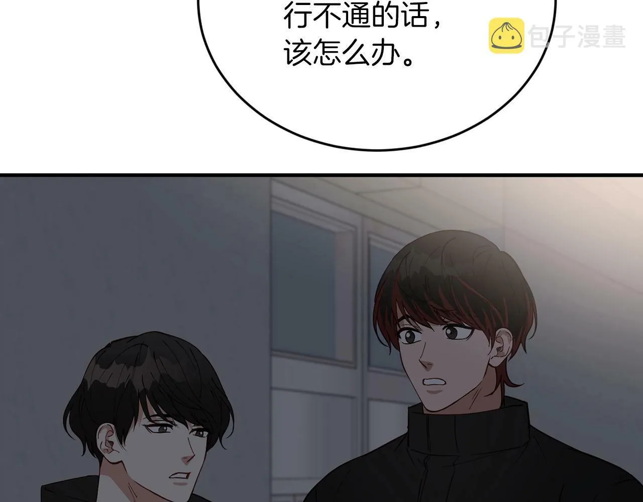 第18话 老样子 第73页