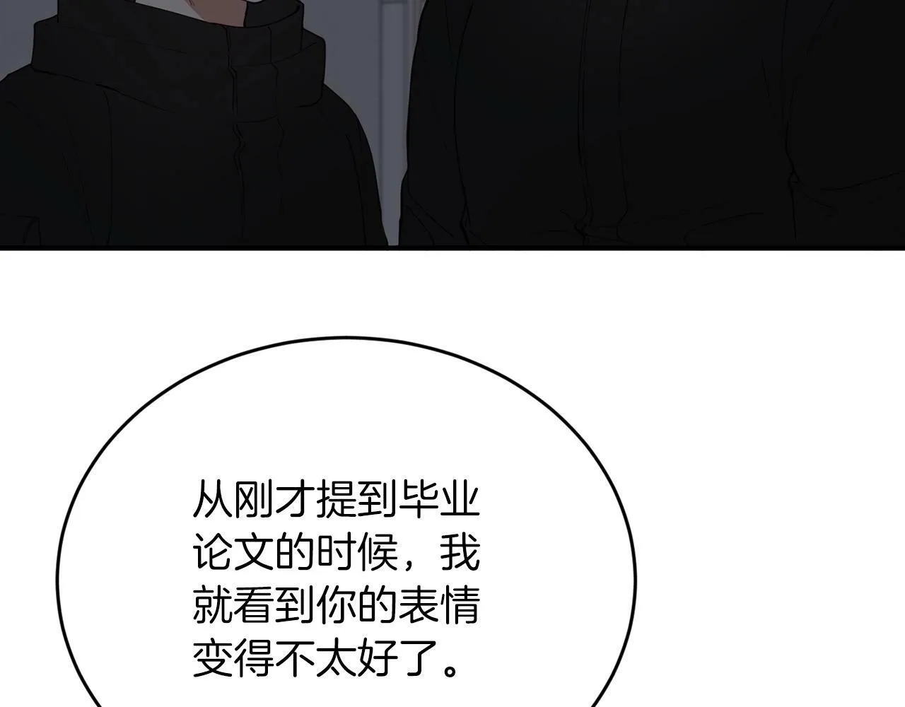 第18话 老样子 第74页