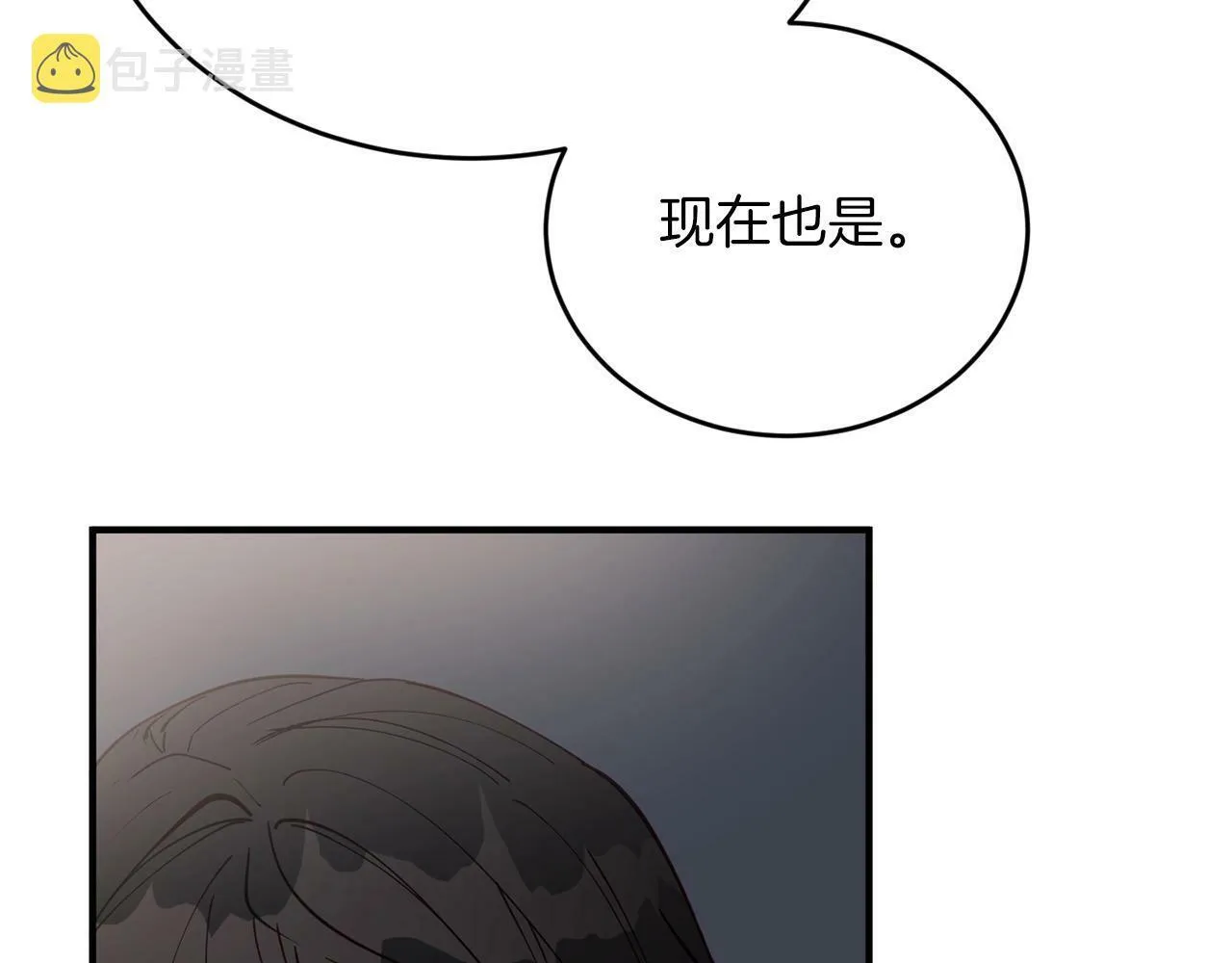 第18话 老样子 第75页
