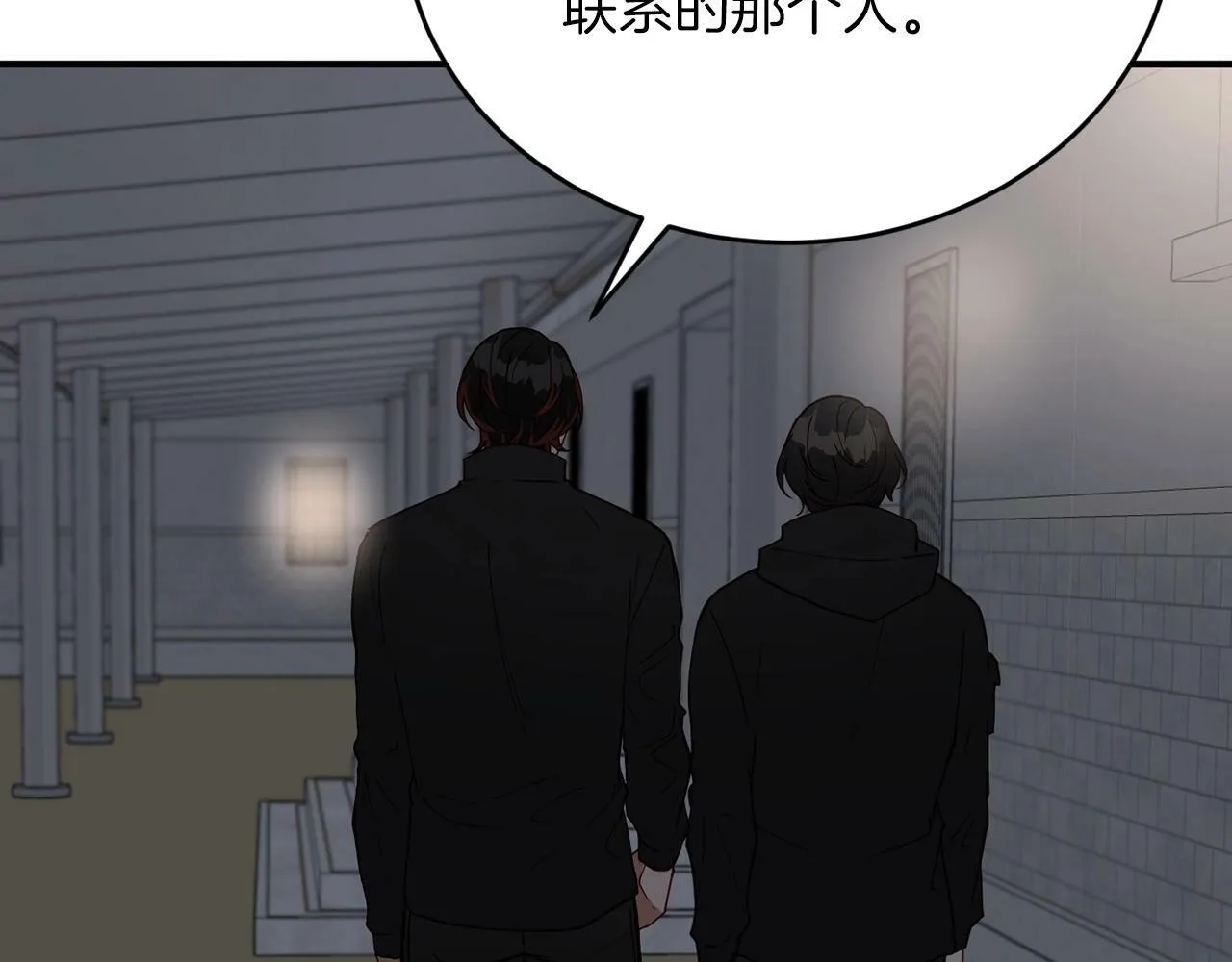 第18话 老样子 第78页