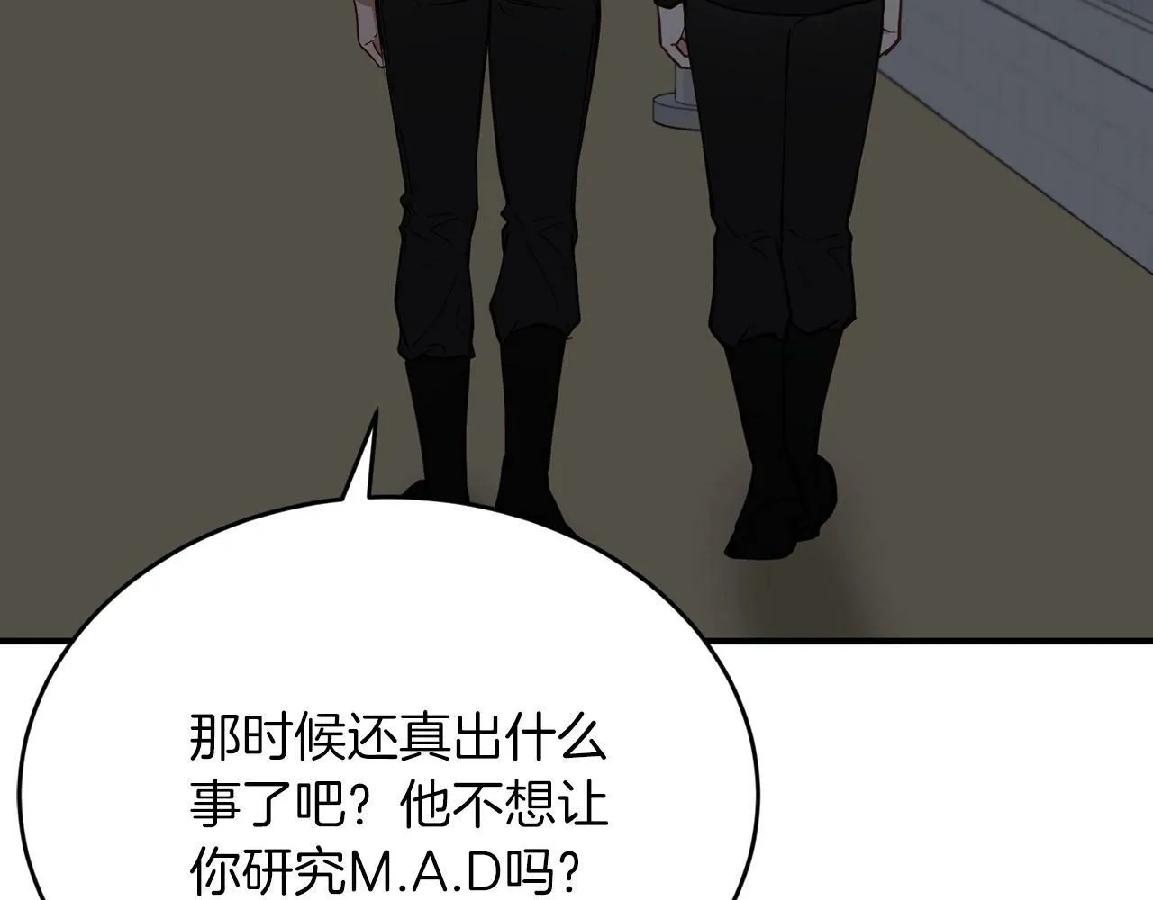 第18话 老样子 第79页