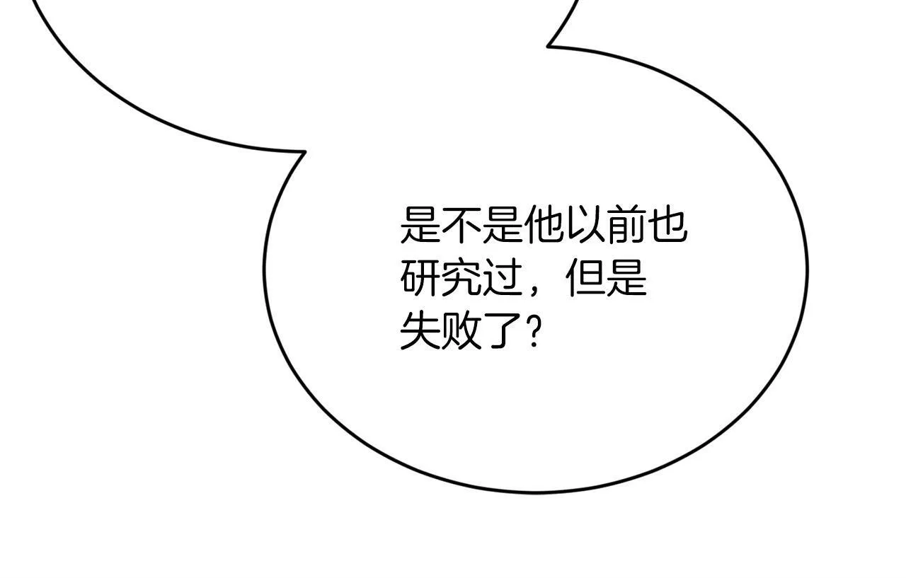 第18话 老样子 第80页