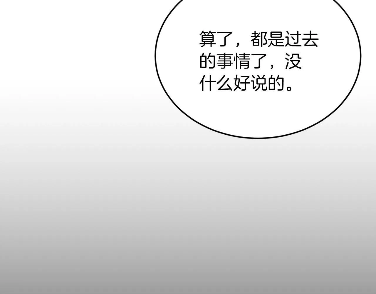 第18话 老样子 第83页