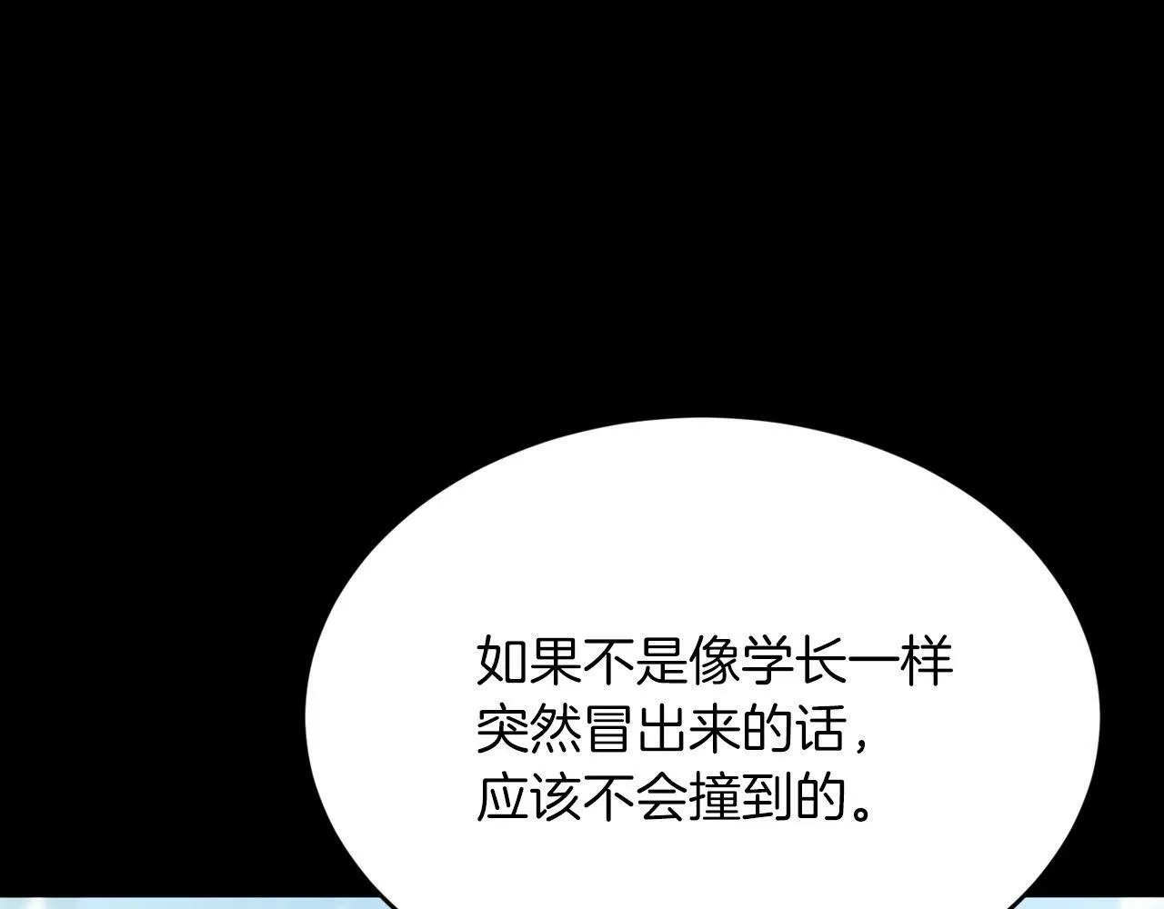 第18话 老样子 第91页
