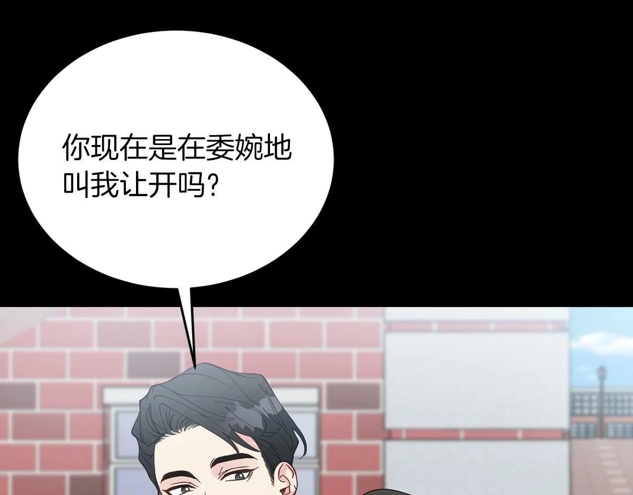 第18话 老样子 第94页
