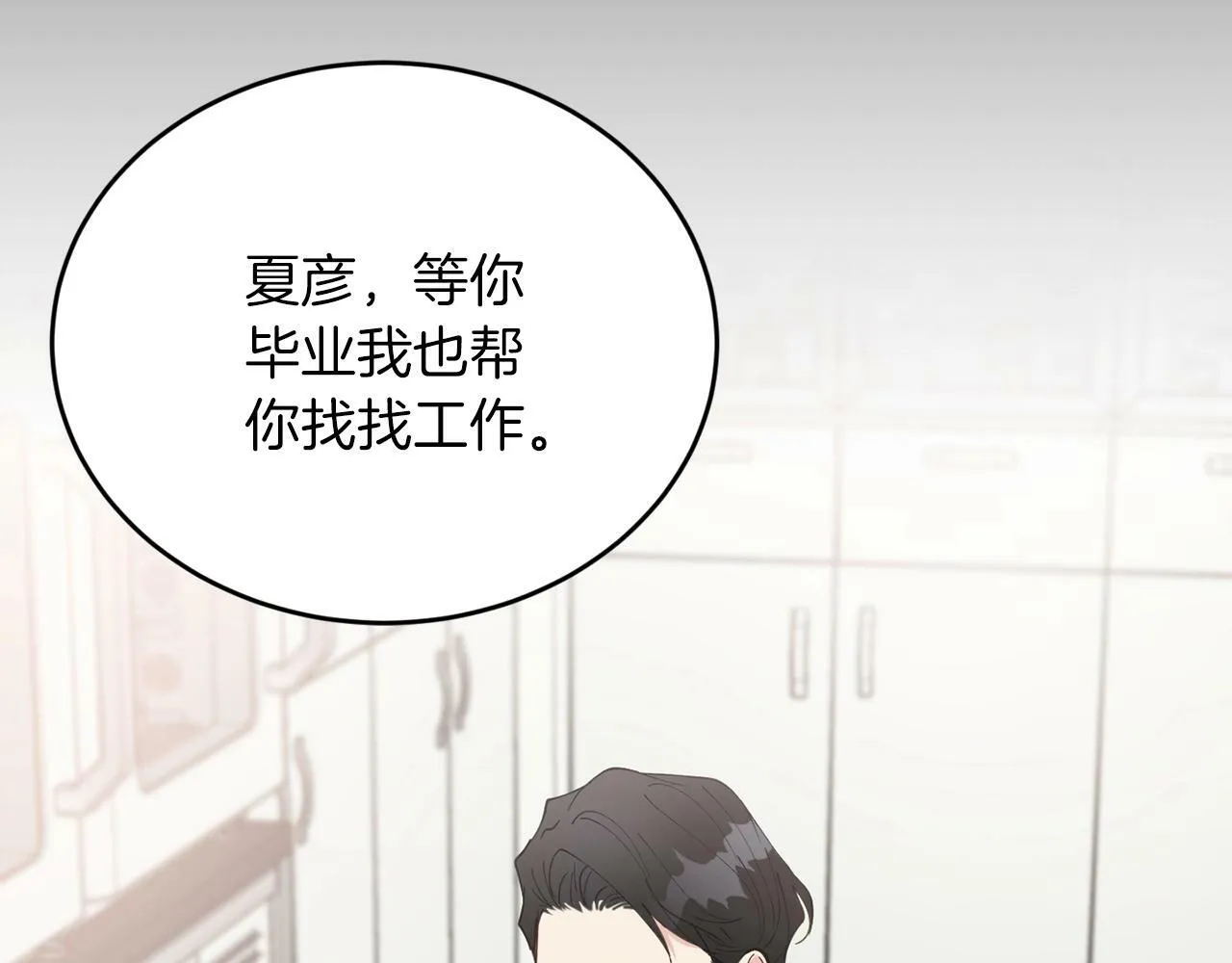 第18话 老样子 第99页