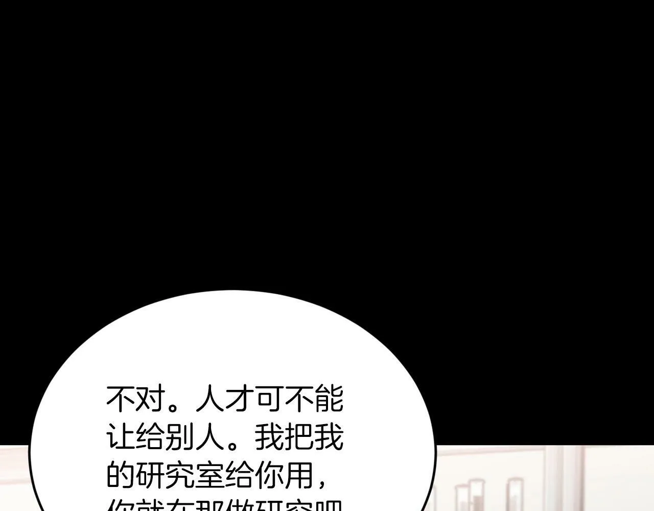 第18话 老样子 第102页