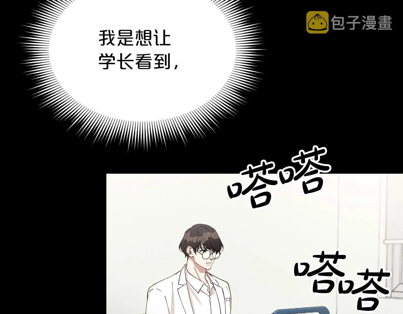 第18话 老样子 第108页