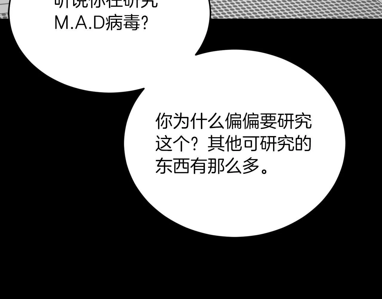 第18话 老样子 第120页