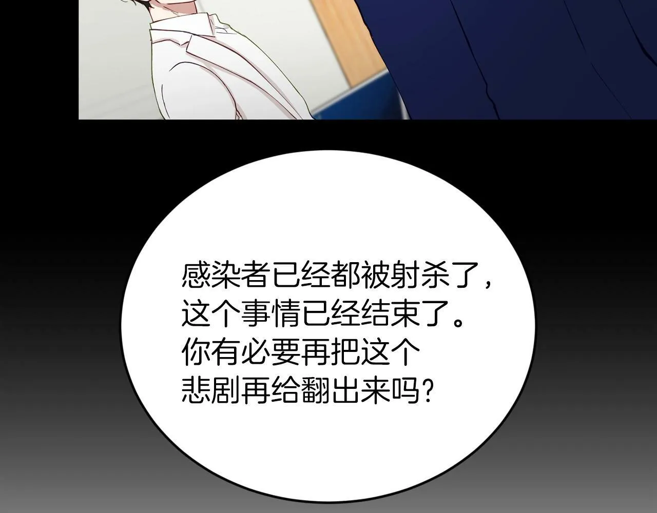 第18话 老样子 第125页