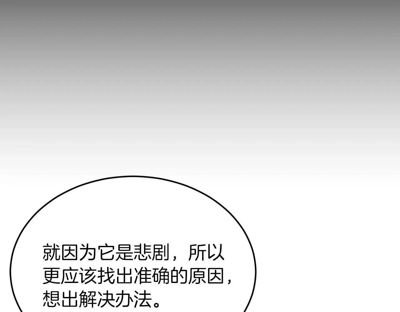 第18话 老样子 第126页