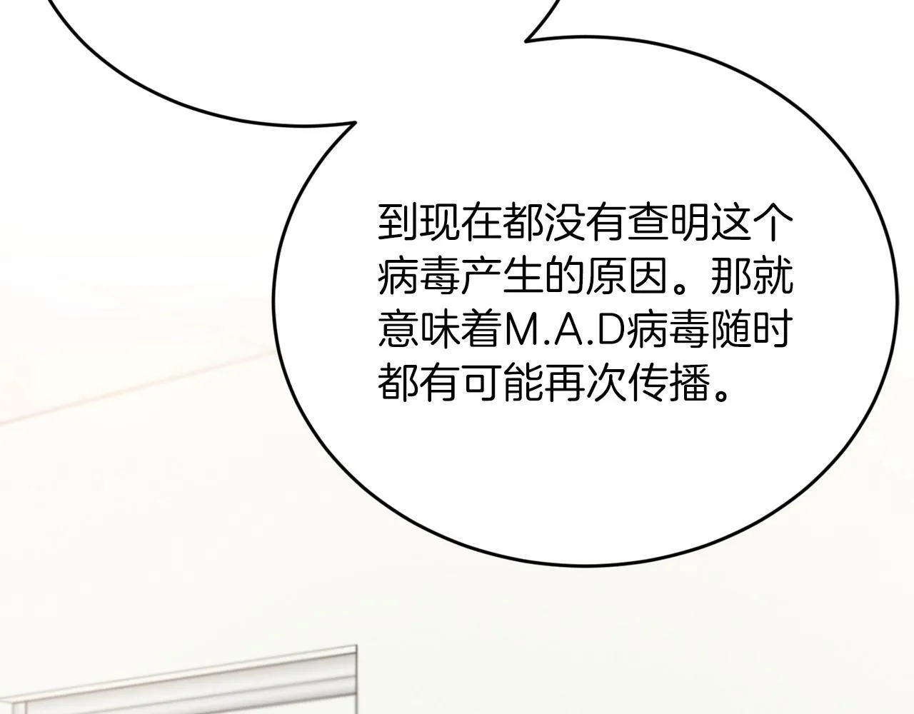 第18话 老样子 第127页