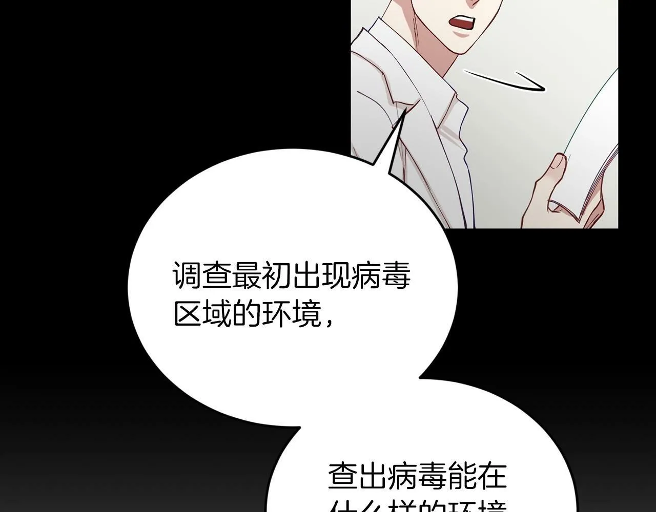 第18话 老样子 第131页
