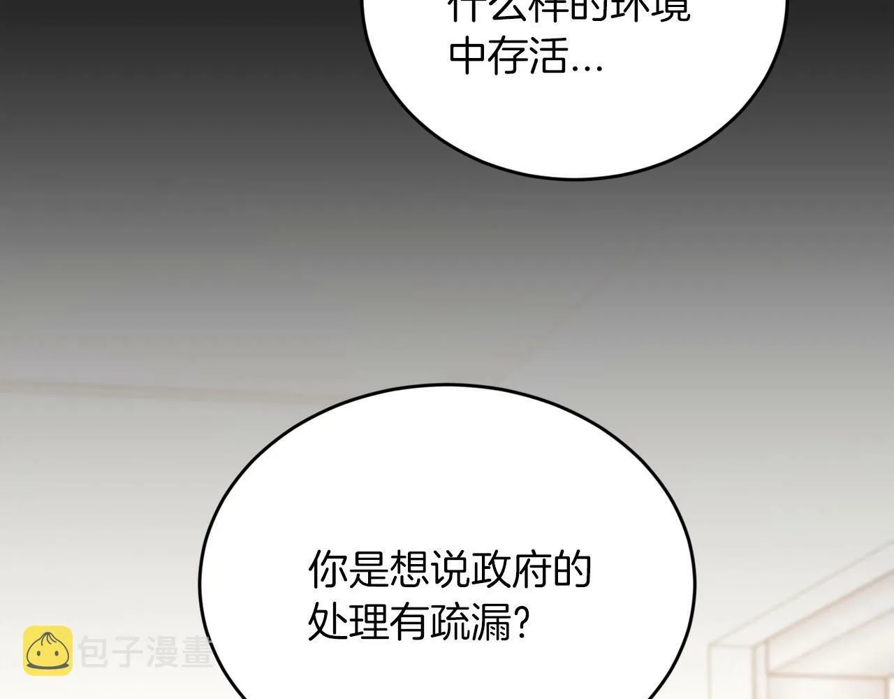 第18话 老样子 第132页