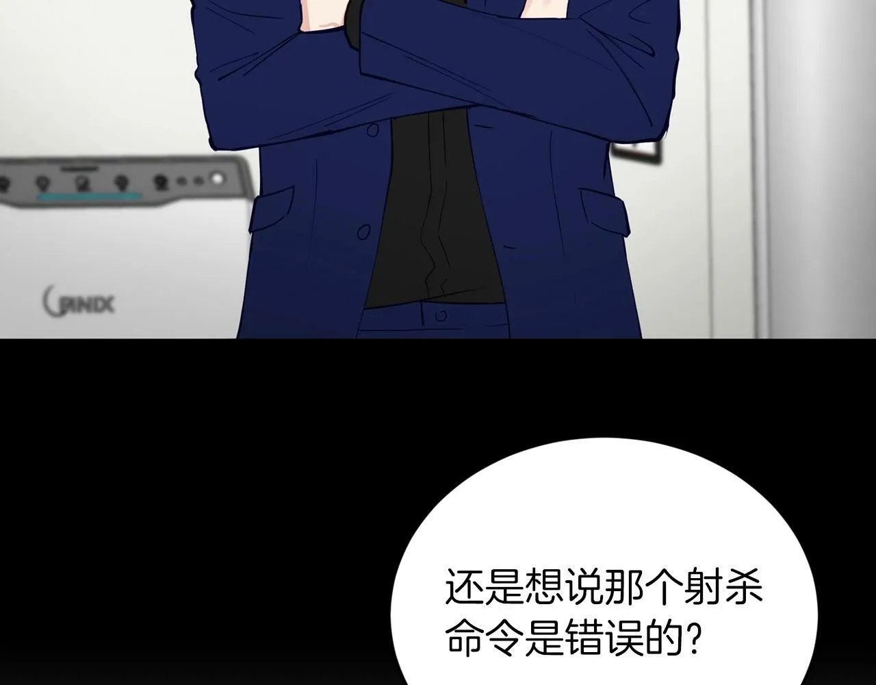 第18话 老样子 第134页