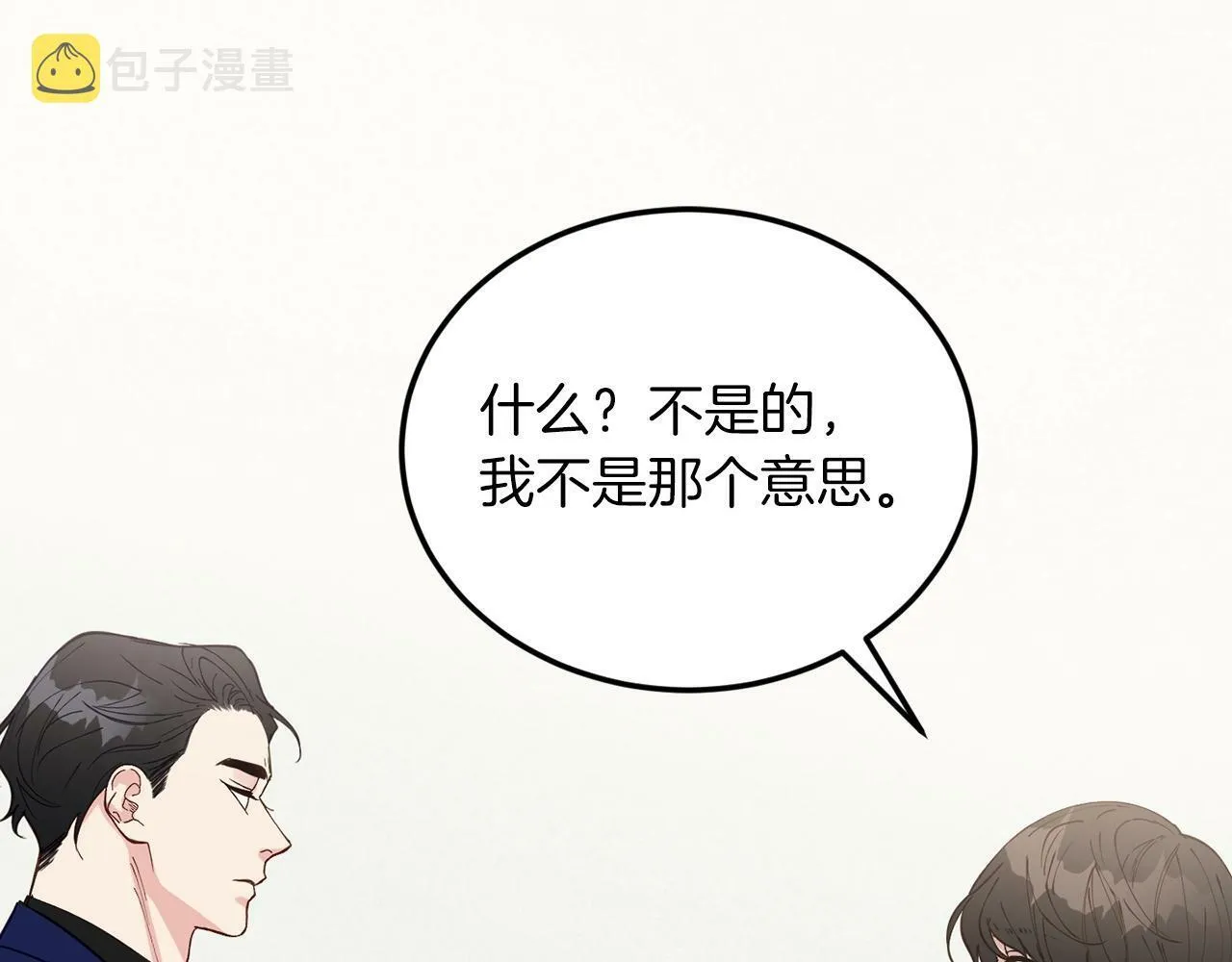 第18话 老样子 第136页