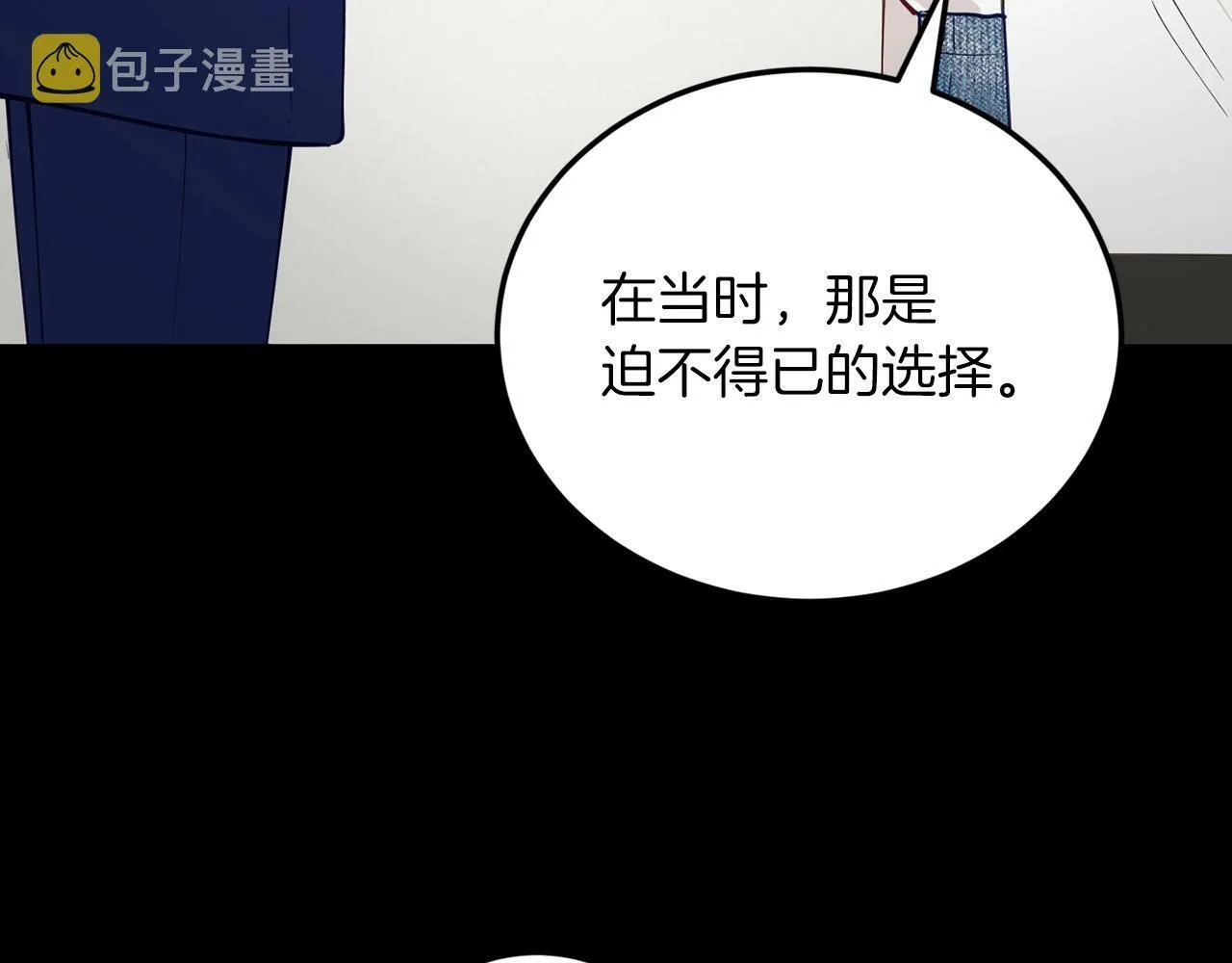 第18话 老样子 第138页