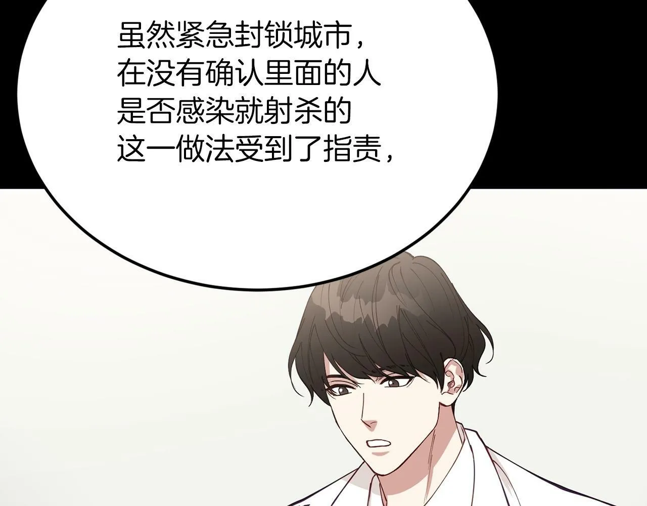 第18话 老样子 第140页