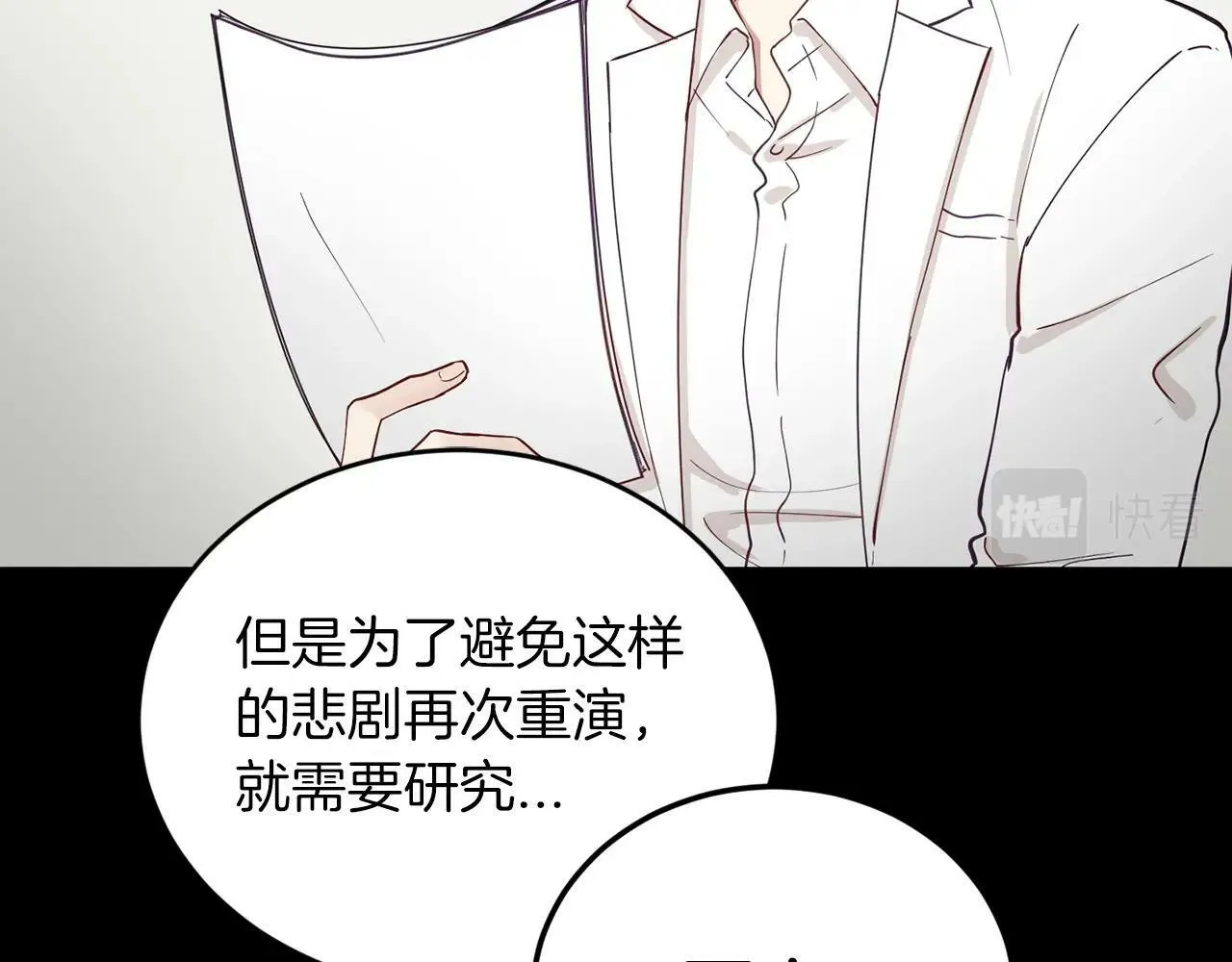 第18话 老样子 第141页