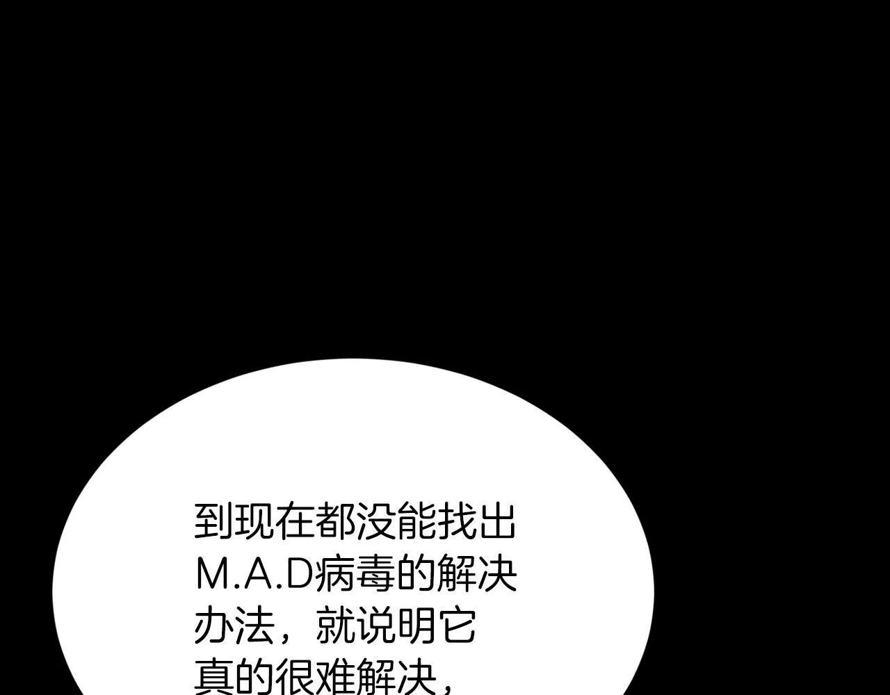 第18话 老样子 第149页