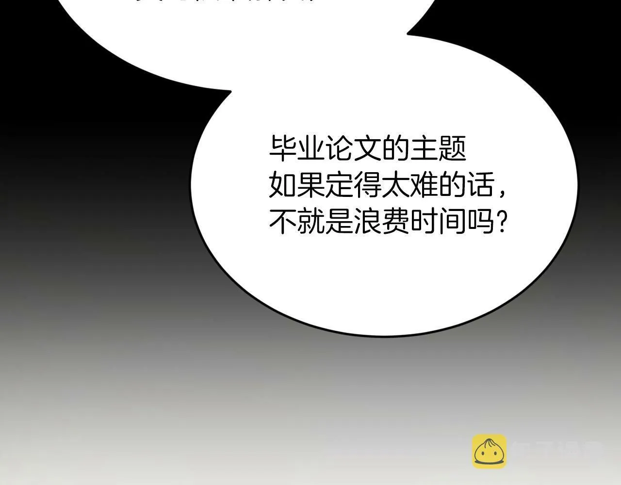 第18话 老样子 第150页