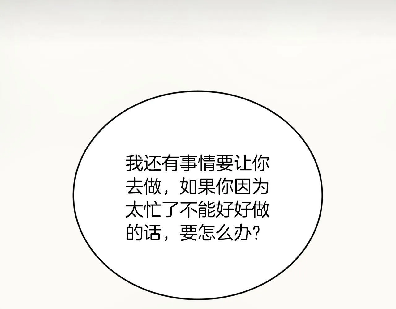 第18话 老样子 第151页