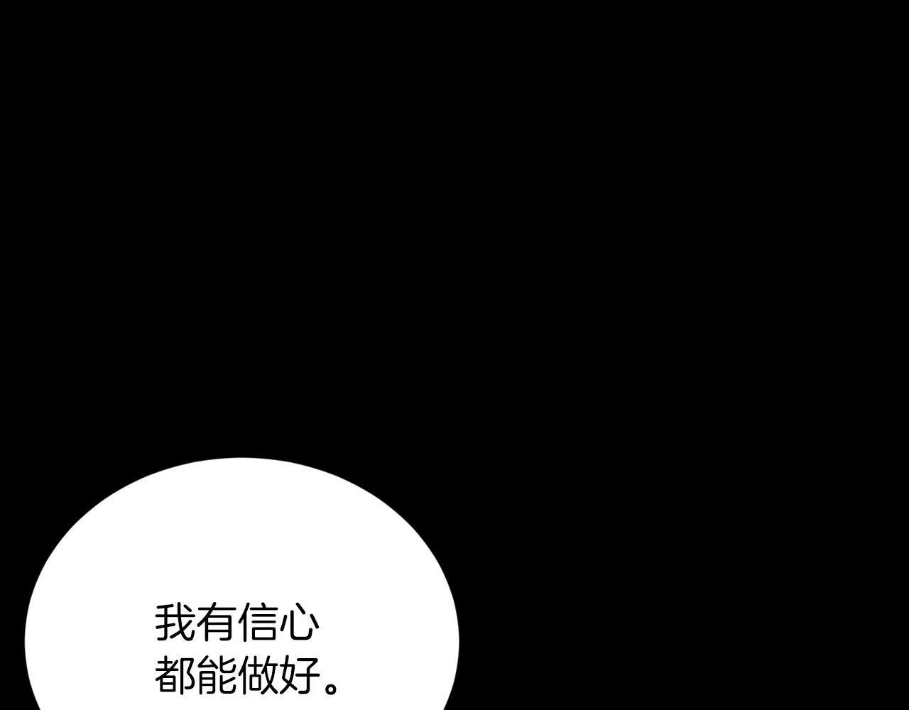 第18话 老样子 第154页