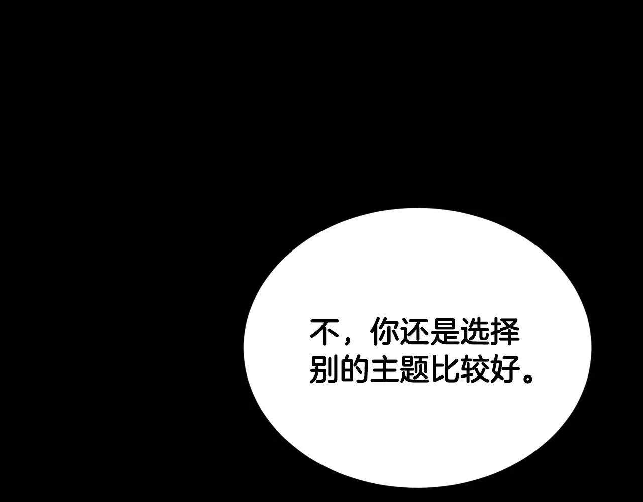 第18话 老样子 第156页