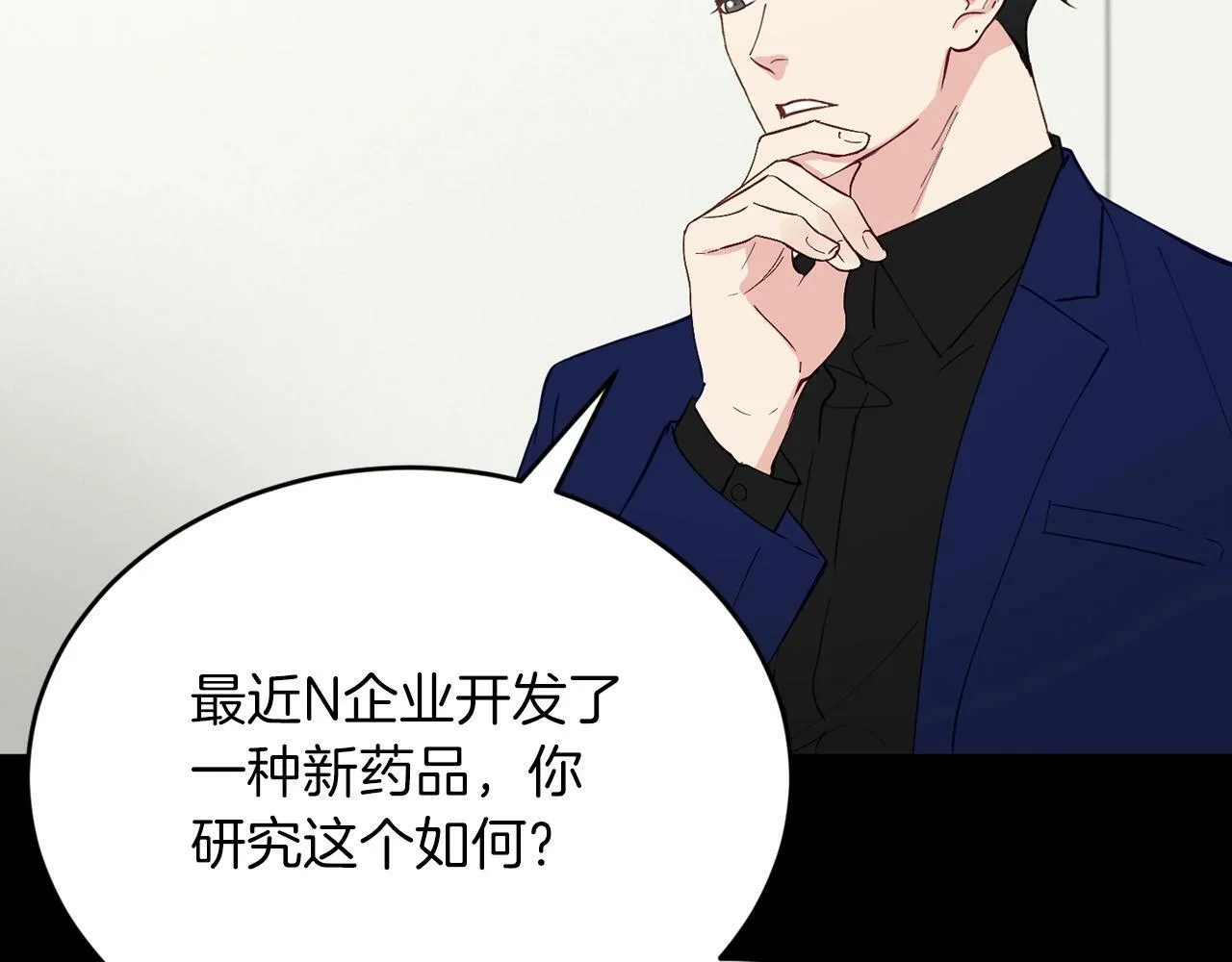第18话 老样子 第160页