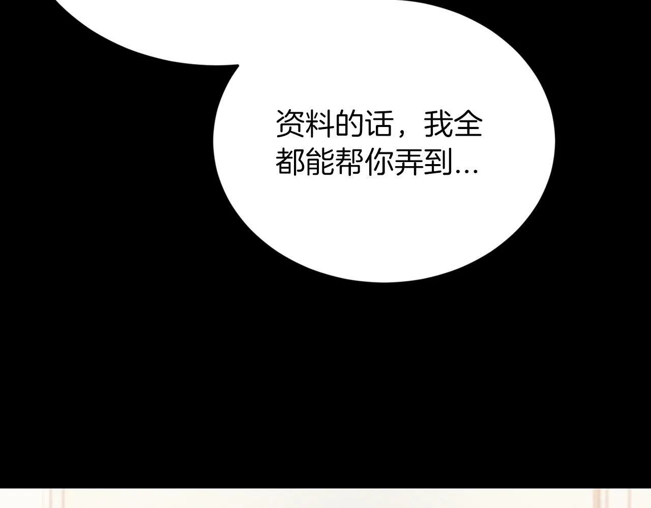 第18话 老样子 第161页