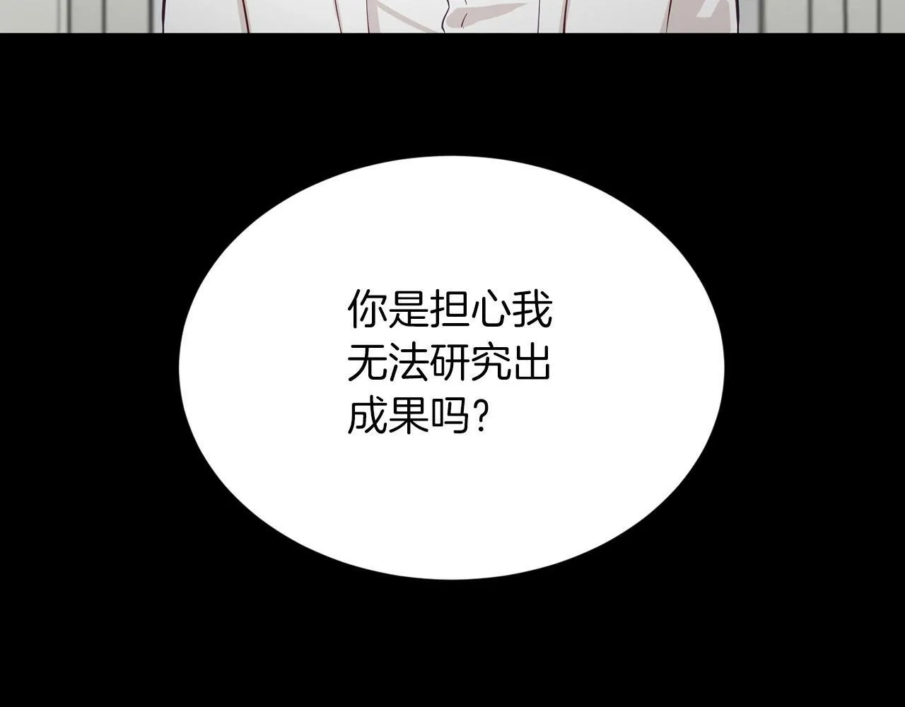 第18话 老样子 第163页
