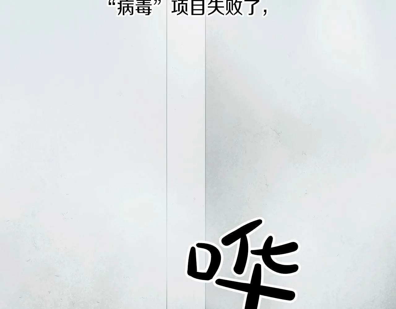 第31话 推倒围墙计划 第6页