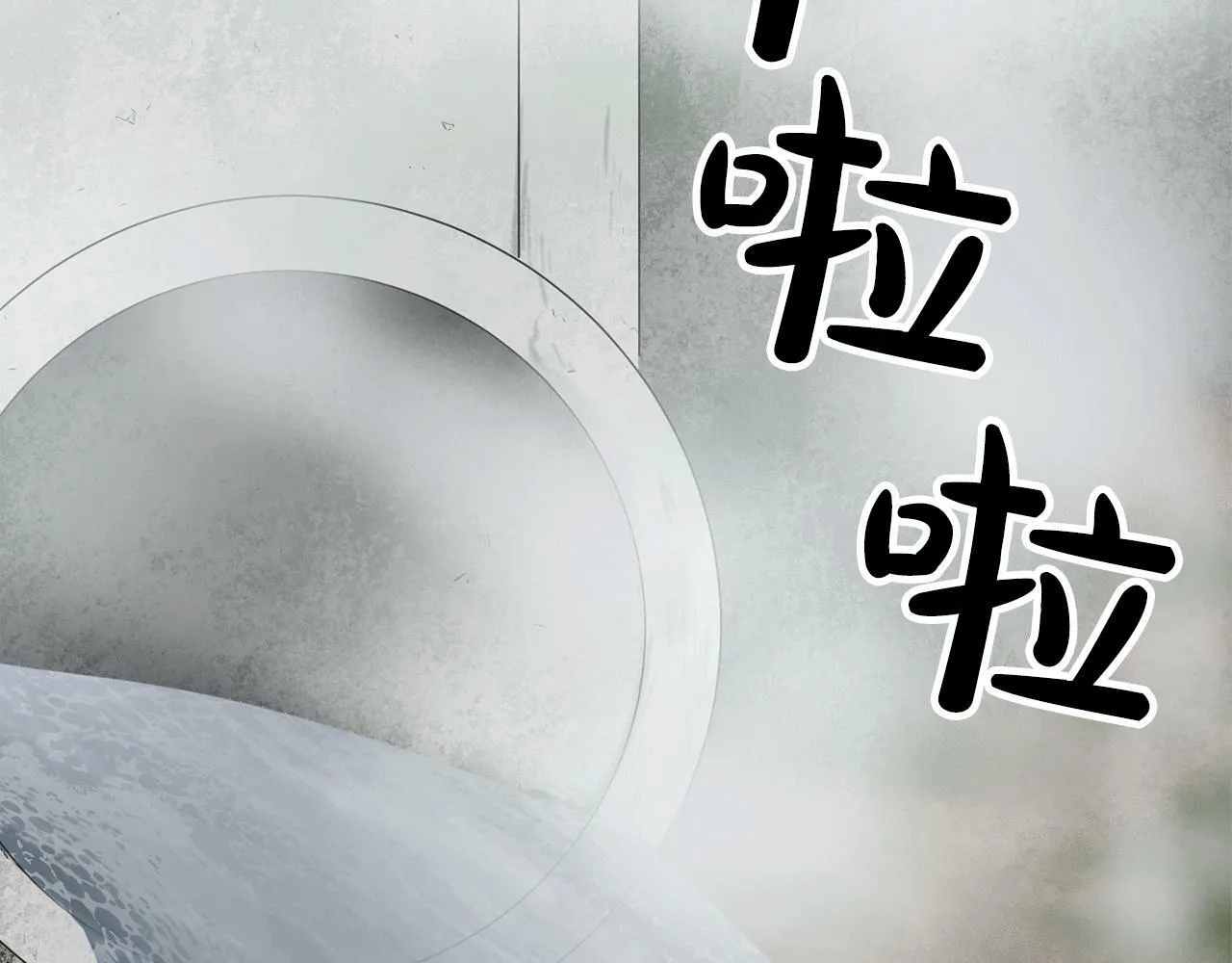 第31话 推倒围墙计划 第7页