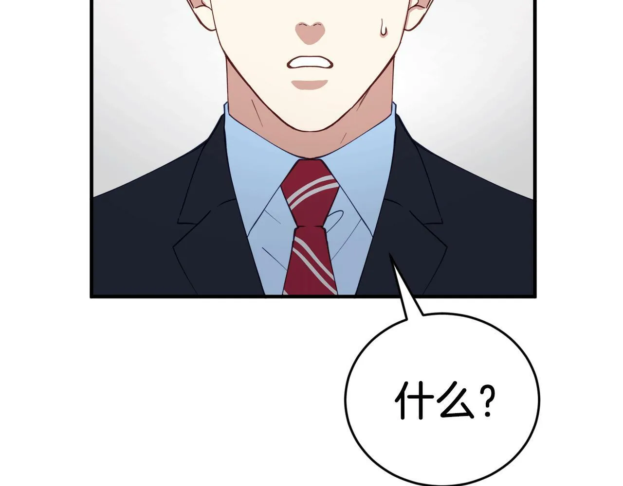 第31话 推倒围墙计划 第17页