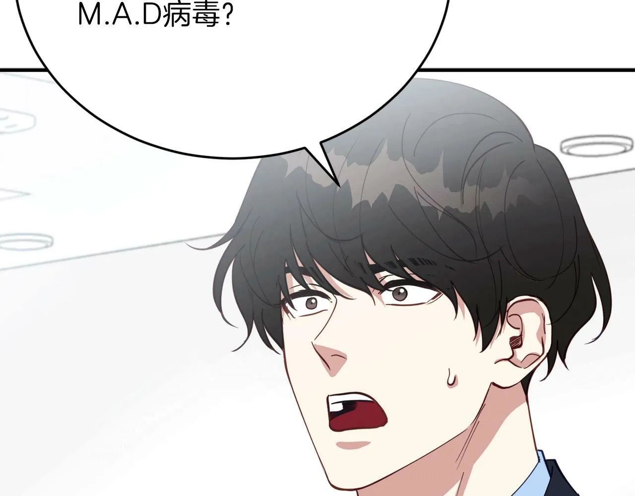 第31话 推倒围墙计划 第26页