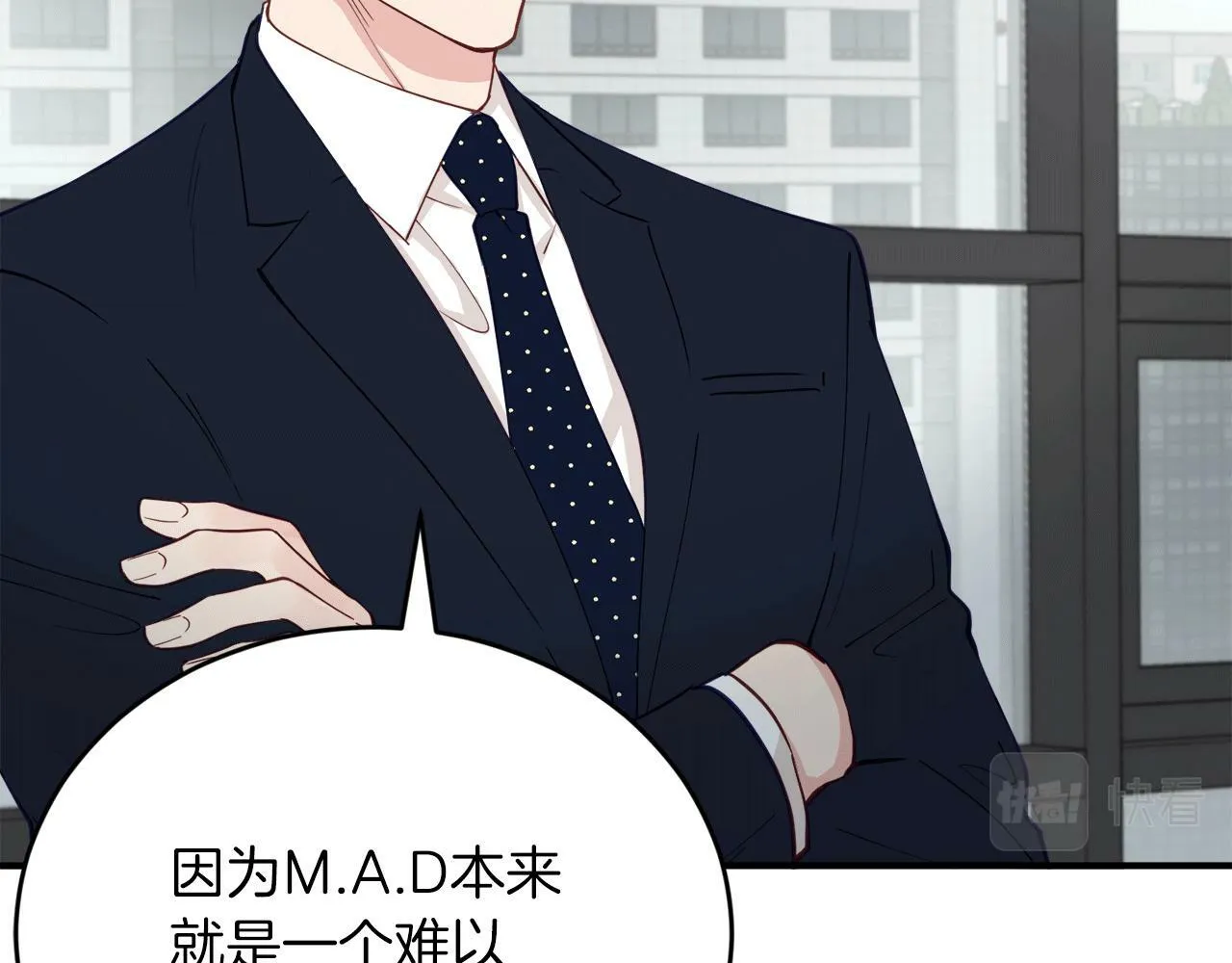 第31话 推倒围墙计划 第30页