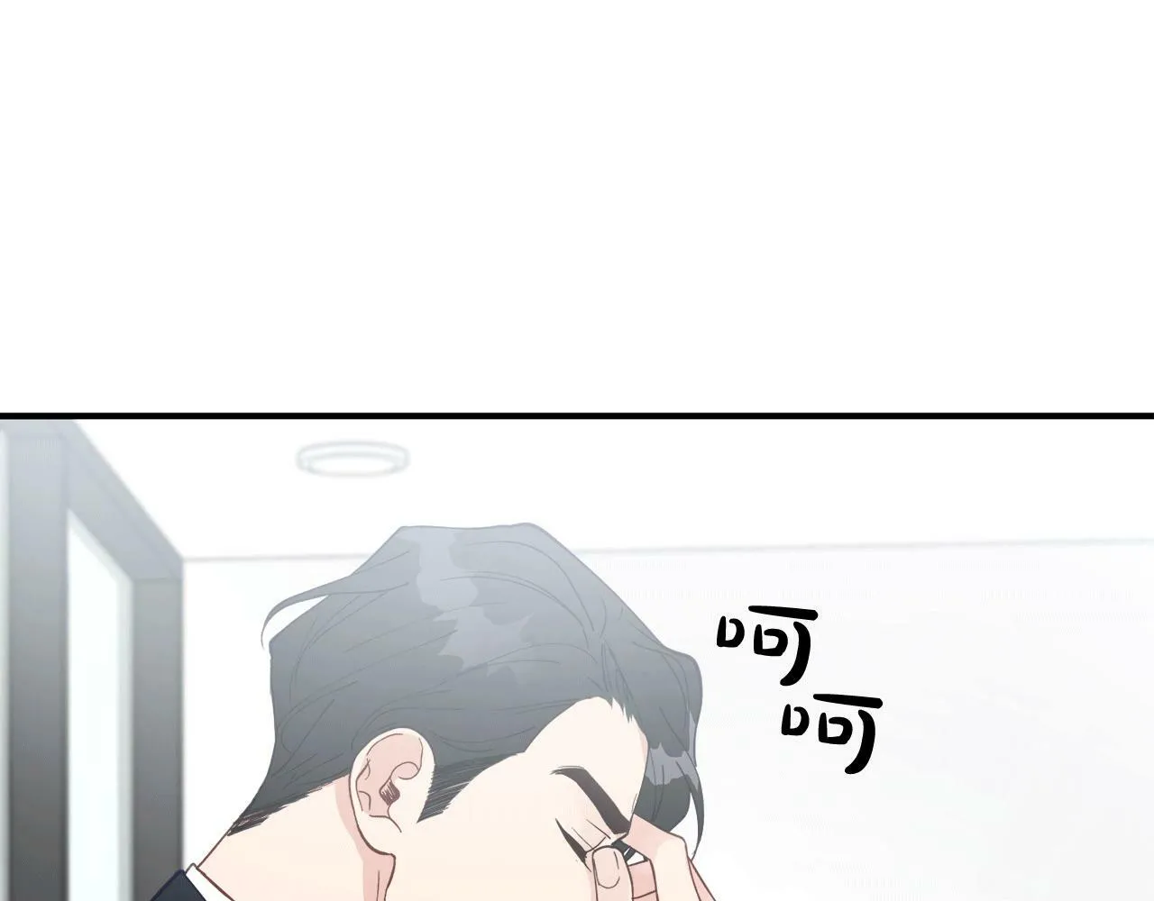 第31话 推倒围墙计划 第34页