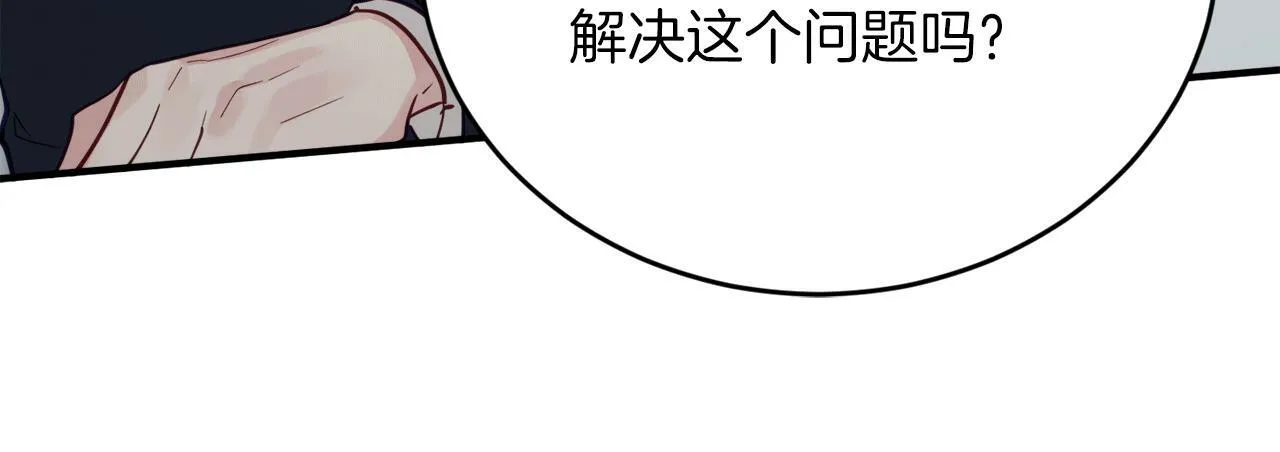 第31话 推倒围墙计划 第36页