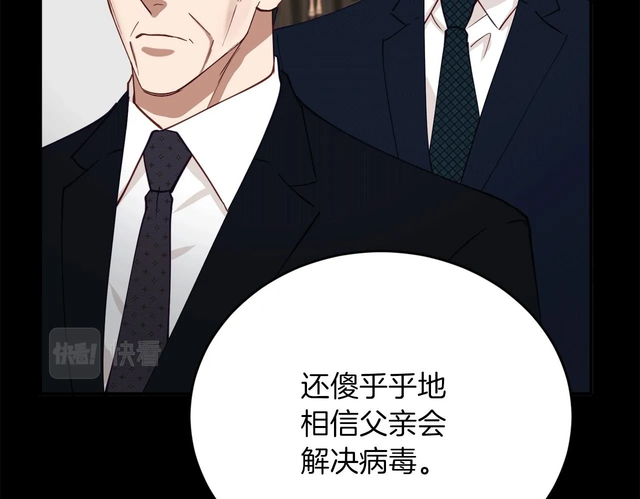 第31话 推倒围墙计划 第50页