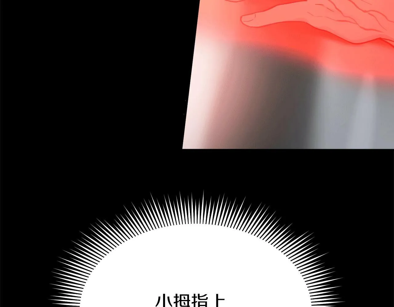 第31话 推倒围墙计划 第62页